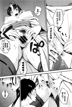 Page 8 of Onegai! Onigami-sama♥