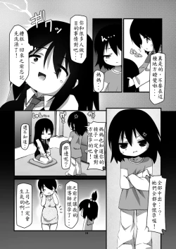 Page 14 of Futanari Oyako Soukan