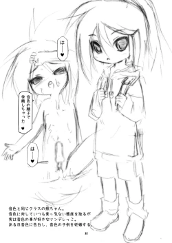 Page 32 of Futanari Oyako Soukan