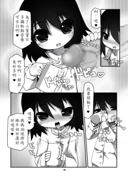 Page 5 of Futanari Oyako Soukan