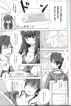 Page 10 of <<FE ファイアーエムブレム>> ちくわで覚醒! / ちくわ部