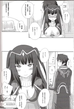 Page 19 of <<FE ファイアーエムブレム>> ちくわで覚醒! / ちくわ部