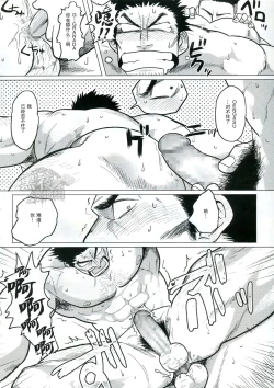 Page 13 of PARADISO II