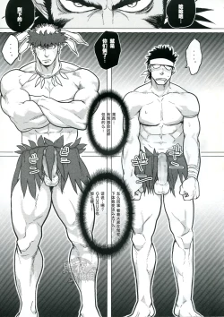 Page 26 of PARADISO II