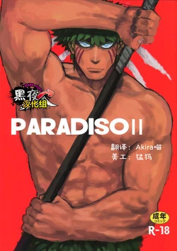 Download PARADISO II