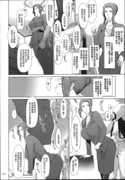 Page 214 of Tachibanachi no Dansei Jijou Matome Ban