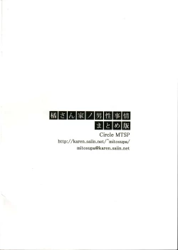 Page 2 of Tachibanachi no Dansei Jijou Matome Ban