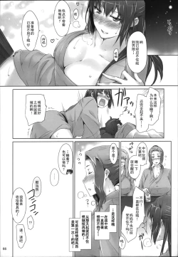 Page 66 of Tachibanachi no Dansei Jijou Matome Ban