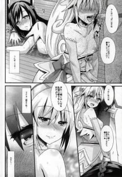 Page 18 of Unrefusable Love