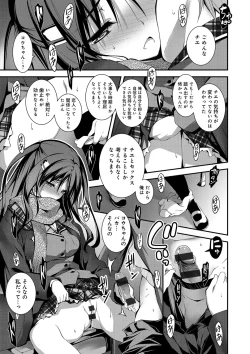 Page 118 of Kimi to H