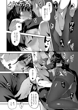 Page 149 of Kimi to H