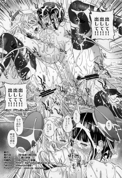 Page 17 of Gangimari Atago & Takao Tsuyudaku Fuck