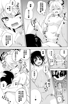 Page 15 of Mokou Onee-chan to Shota ga Ecchi Suru Hon