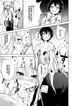 Page 7 of Mokou Onee-chan to Shota ga Ecchi Suru Hon