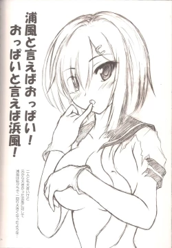 Page 21 of Urakaze to Yoru no Omatsuri