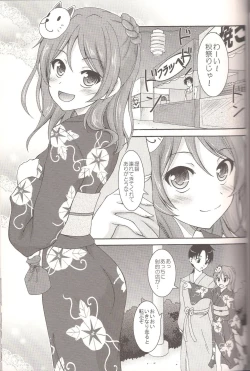 Page 3 of Urakaze to Yoru no Omatsuri