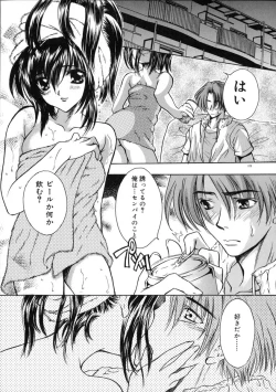 Page 115 of Ekisu - Extract