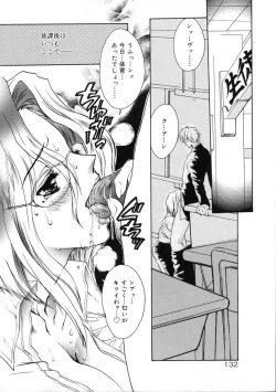 Page 138 of Ekisu - Extract