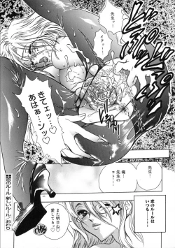 Page 152 of Ekisu - Extract