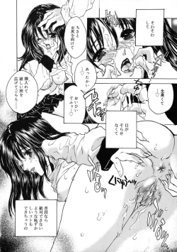 Page 16 of Ekisu - Extract