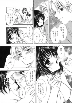 Page 178 of Ekisu - Extract