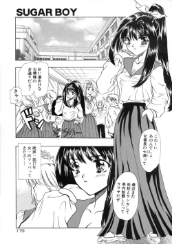 Page 185 of Ekisu - Extract