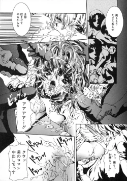 Page 47 of Ekisu - Extract