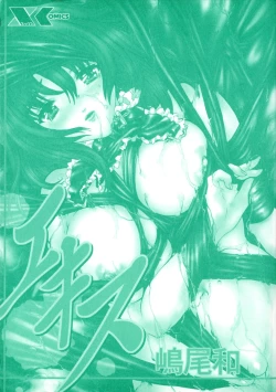 Page 5 of Ekisu - Extract