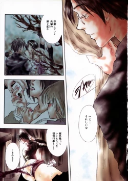 Page 7 of Ekisu - Extract