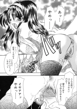 Page 82 of Ekisu - Extract