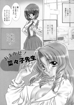 Page 87 of Ekisu - Extract