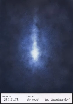 Page 20 of Futanari Succubus-san no Dinner Time