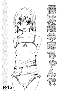 Download Boku wa Imouto no Aka-chan!?