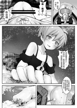 Page 18 of ターゲットX地球