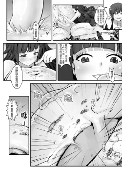 Page 24 of ターゲットX地球