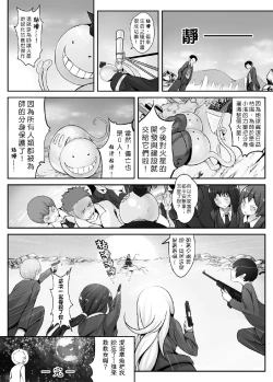 Page 26 of ターゲットX地球