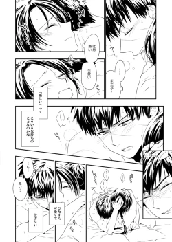 Page 16 of Kitto Koibito Omamagoto