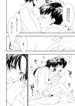 Page 20 of Kitto Koibito Omamagoto