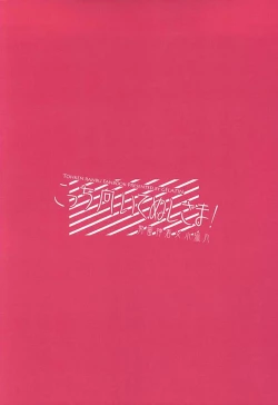 Page 32 of Kocchi Muite Nushi-sama! | Please Look At My Way, Master!