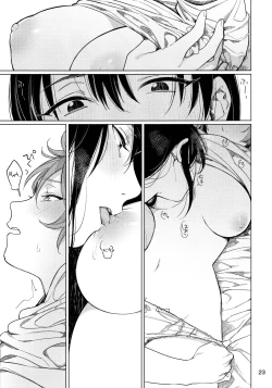 Page 22 of Osake ni Tayoranakya Sex no Hitotsu mo Manzoku ni Dekinai. | When I'm Drunk, I Might Be Able To Have Sex With You