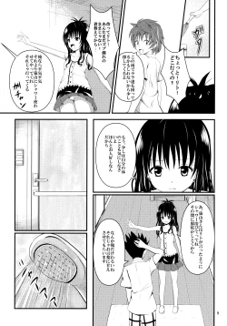 Page 8 of Ore no Mikan ga Netoraremashita