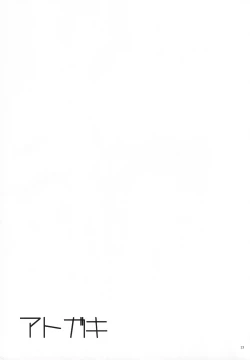 Page 22 of Tenshi Kawaii Totsuka no Dekamara de Mesu ni Sareru Hachiman no Hon.