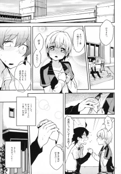 Page 4 of Tenshi Kawaii Totsuka no Dekamara de Mesu ni Sareru Hachiman no Hon.