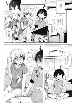 Page 5 of Tenshi Kawaii Totsuka no Dekamara de Mesu ni Sareru Hachiman no Hon.