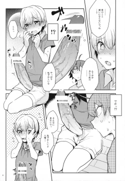 Page 7 of Tenshi Kawaii Totsuka no Dekamara de Mesu ni Sareru Hachiman no Hon.