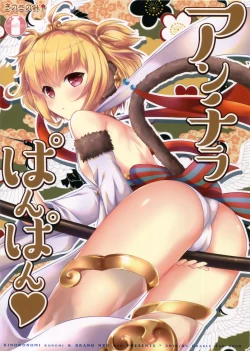 Page 4 of Anchira Panpan