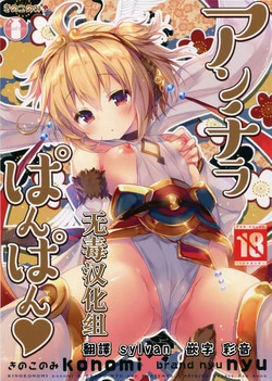 Download Anchira Panpan