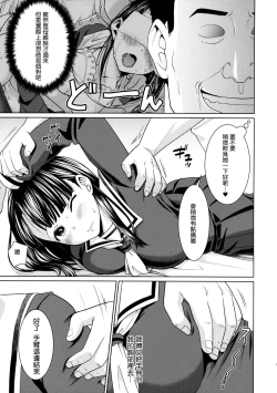 Page 4 of Iya da to Ienai Jimikei Shoujo to Ero Seitaishi 2