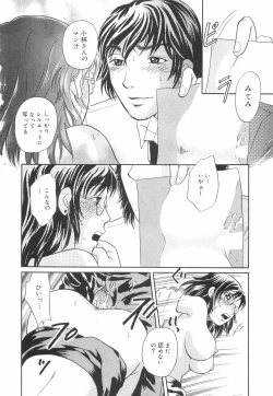 Page 105 of Shitemiru?