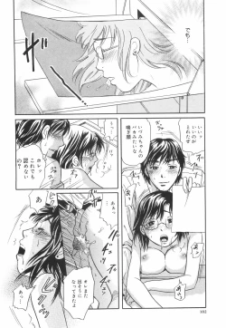 Page 107 of Shitemiru?